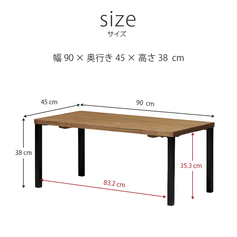 センターテーブル