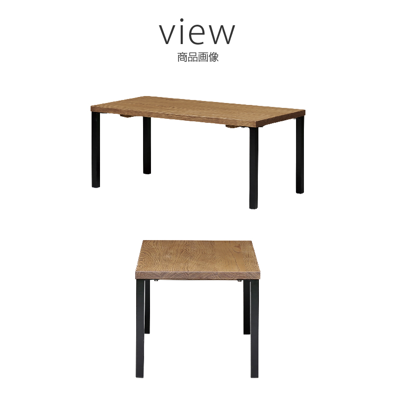 センターテーブル