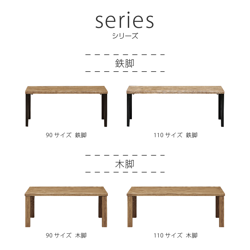 センターテーブル