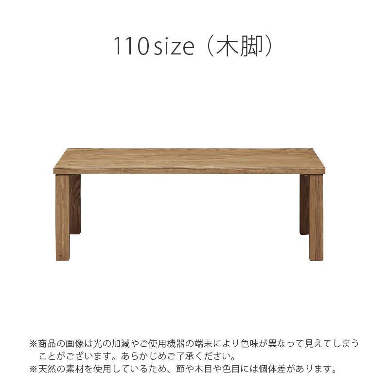 センターテーブル