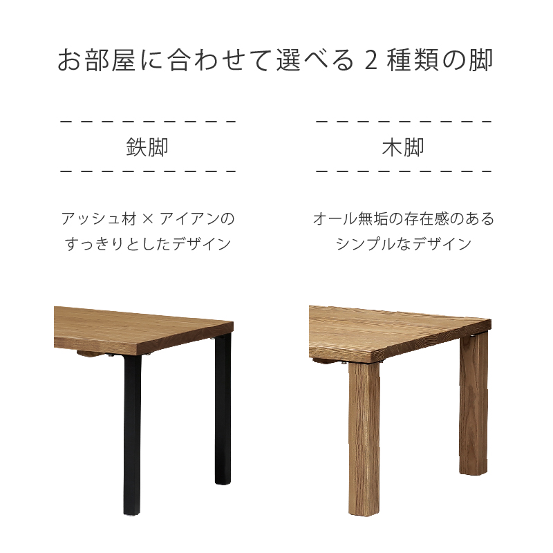 センターテーブル