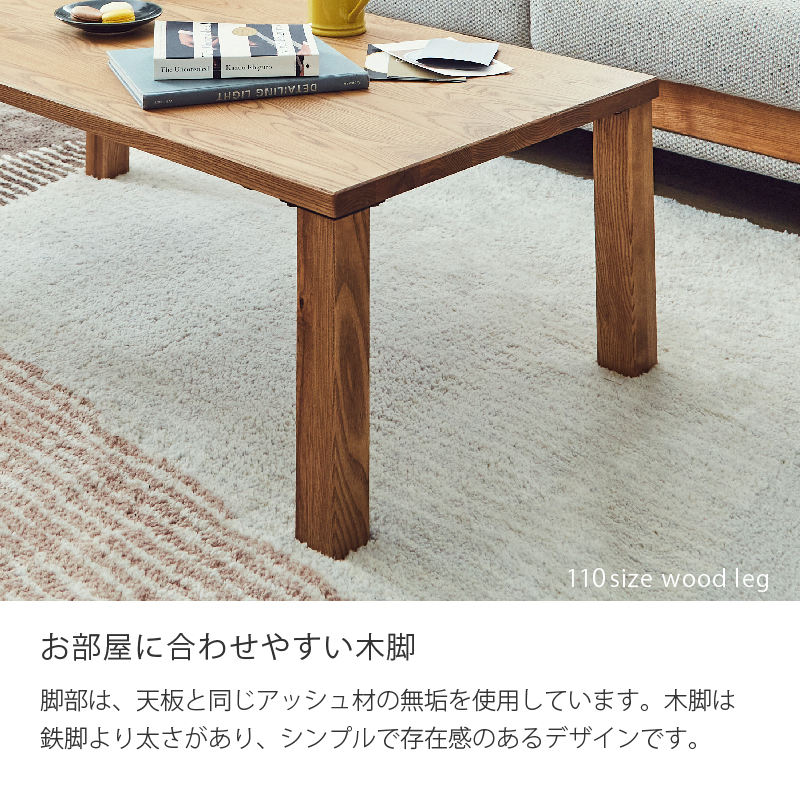 センターテーブル