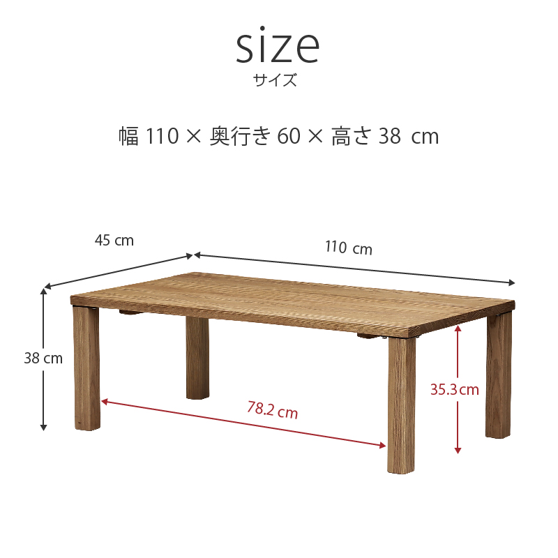 センターテーブル