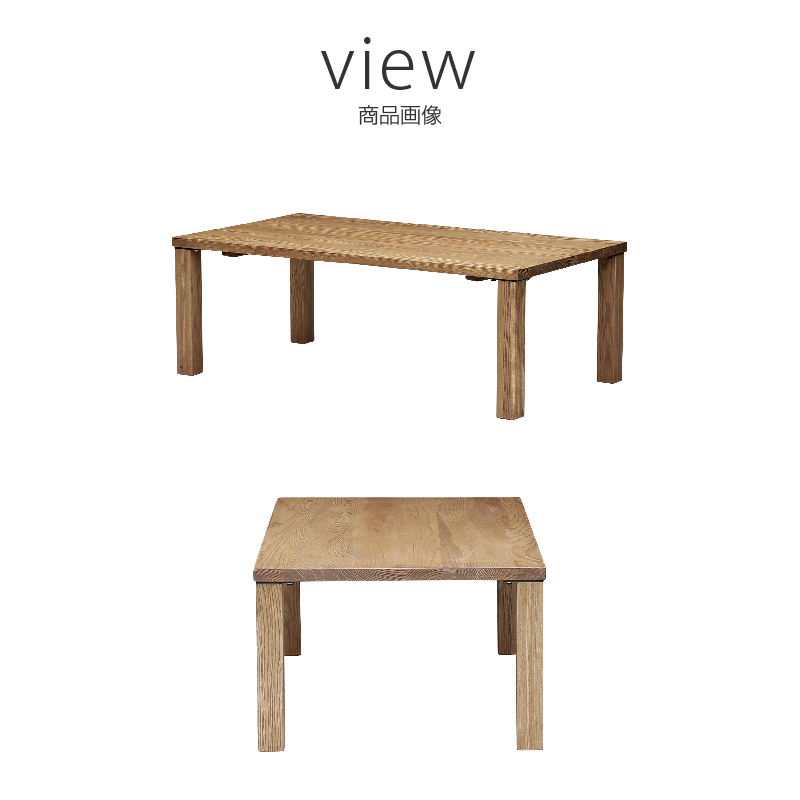 センターテーブル