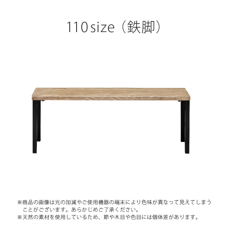 センターテーブル