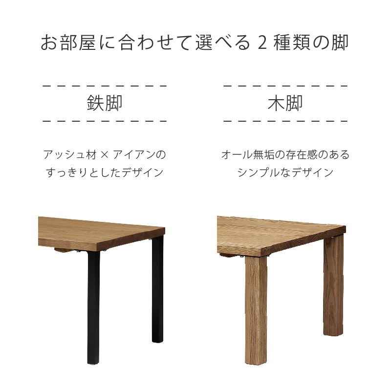 センターテーブル