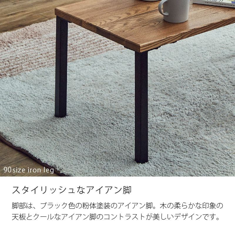 センターテーブル