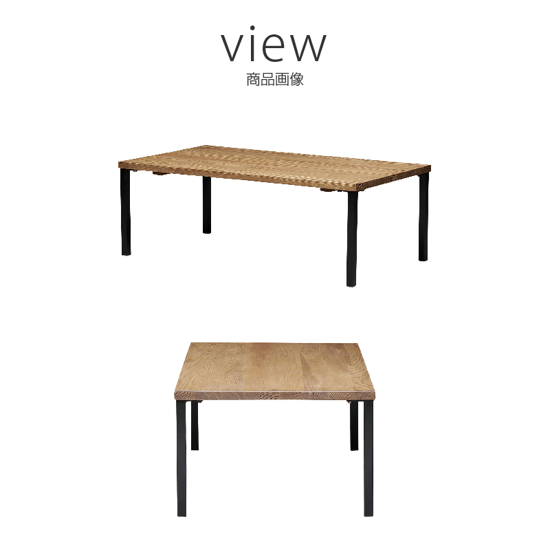 センターテーブル