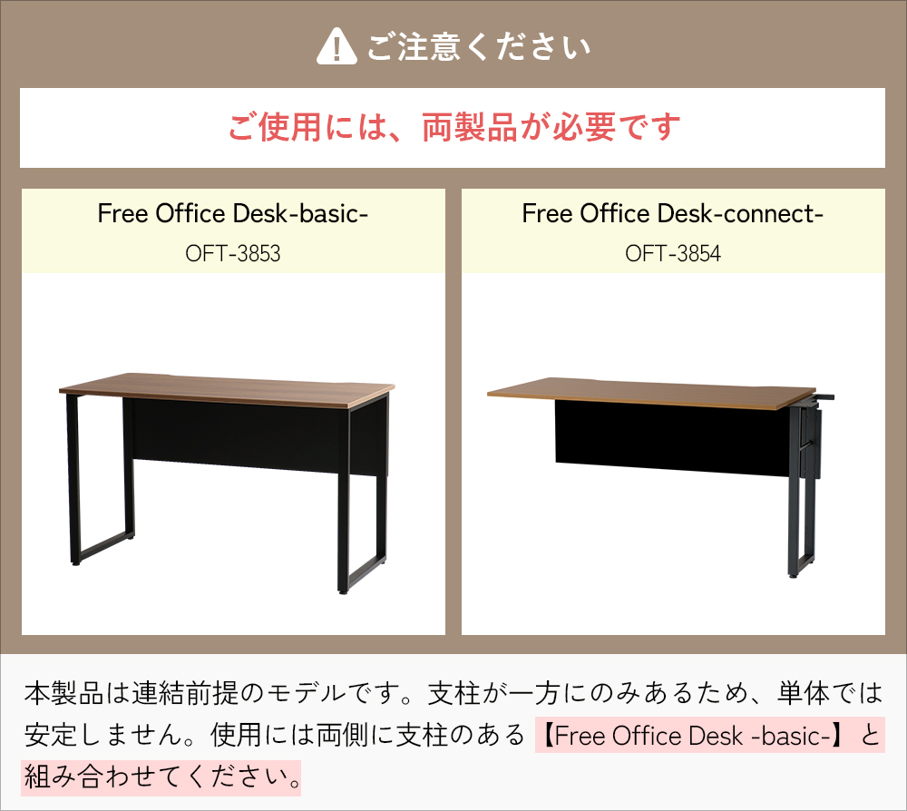 デスク 机 オフィスデスク ワークデスク 連結専用デスク［OFT-3854