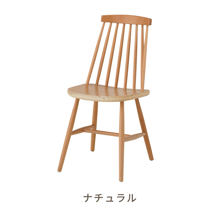 天然木 デザインチェア / ウィンザーチェア｜kagunoroomkoubou｜02