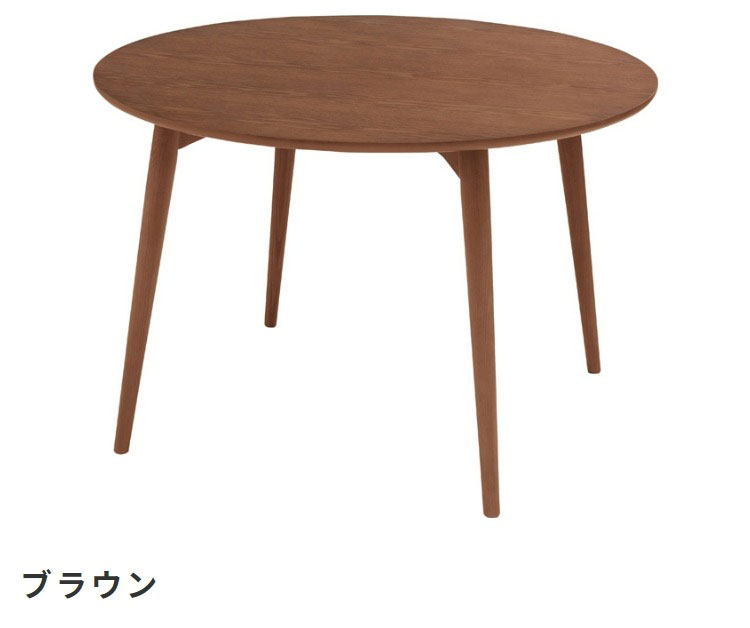 テーブル ダイニングテーブル 円形 北欧風 天然木 / カラメリ 