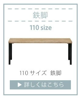 センターテーブル