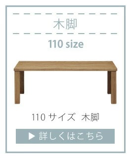 センターテーブル