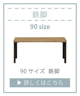 センターテーブル