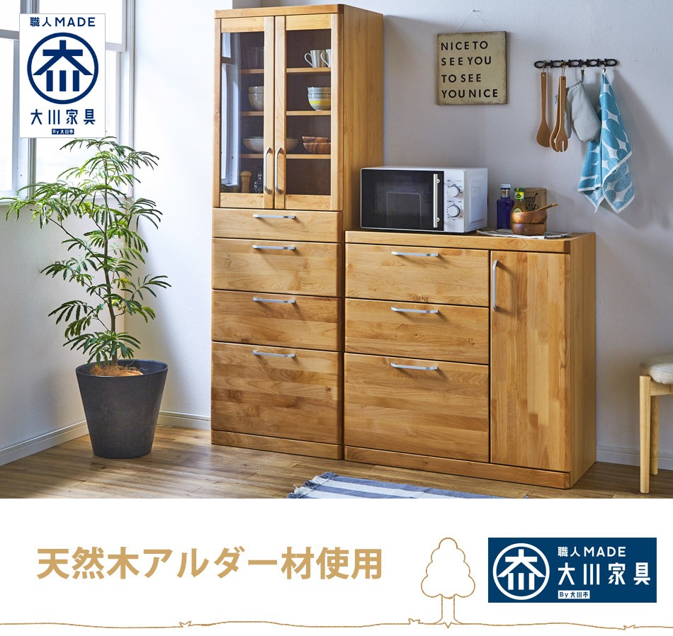 キッチン収納 食器棚 日本製 国産 大川家具オフェリア チェストボード : gr-g008501 : 家具のルーム工房 ヤフー店 - 通販 -  Yahoo!ショッピング