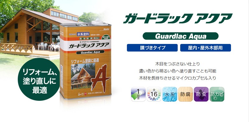 ニューボンデンDX 3.5L #105 チェスナット 屋外木部用 油性 :oosaka ...