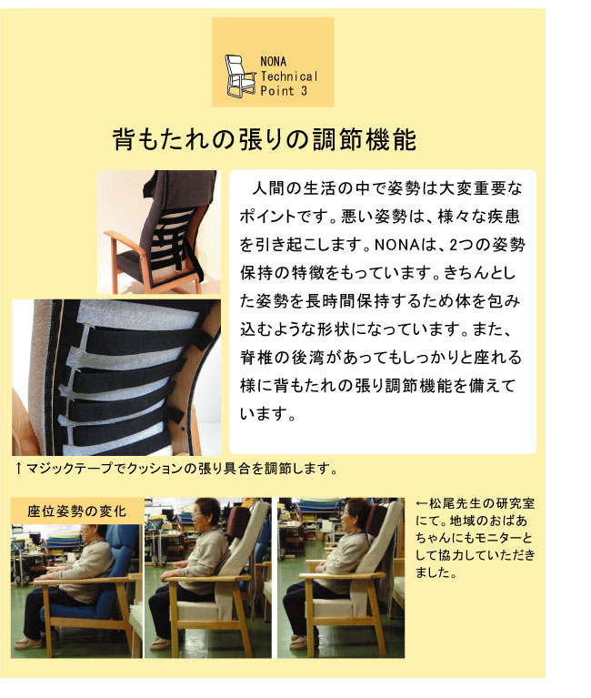 国産 人にやさしい椅子 イス チェア POSA HI ハイタイプ 和風 和モダン