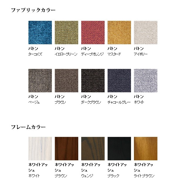 国産 人にやさしい椅子 イス チェア POSA HI ハイタイプ 和風 和モダン
