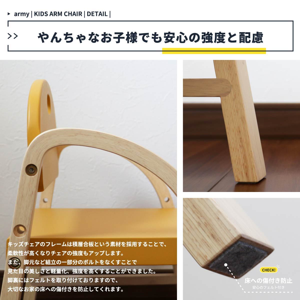 キッズチェア