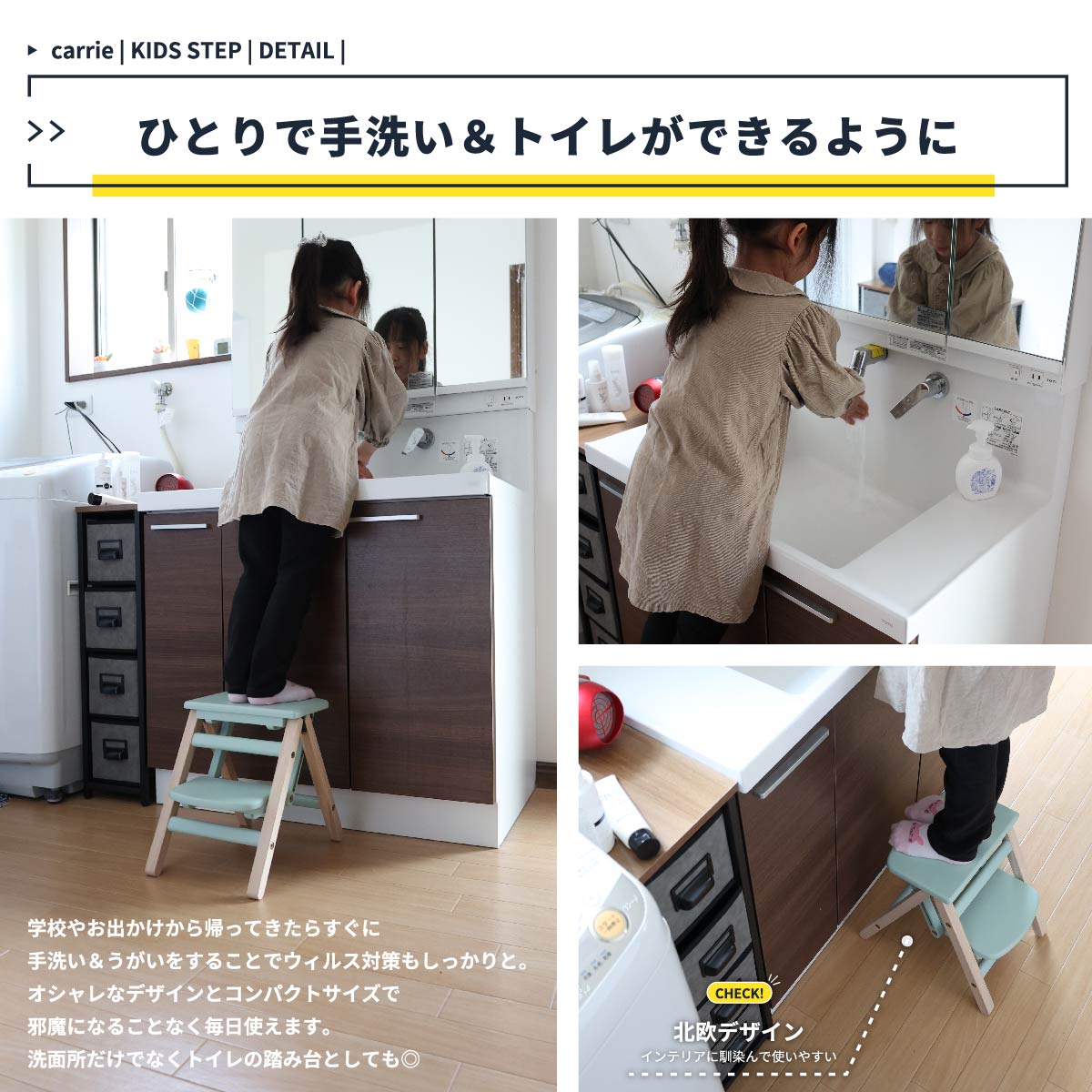 子供用踏み台
