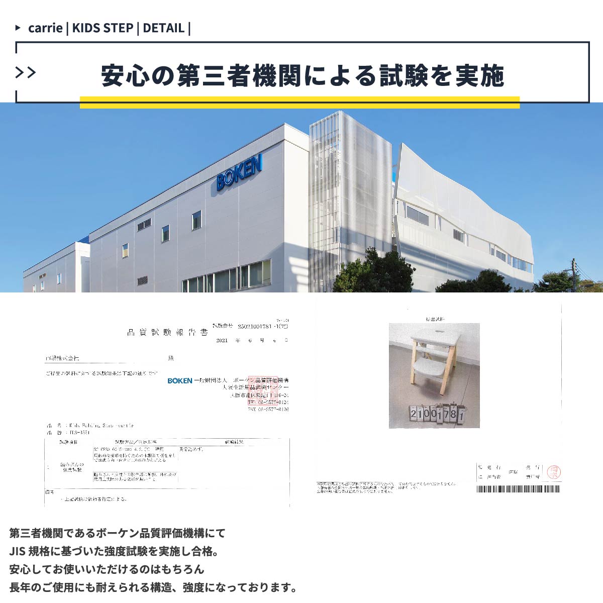 子供用踏み台