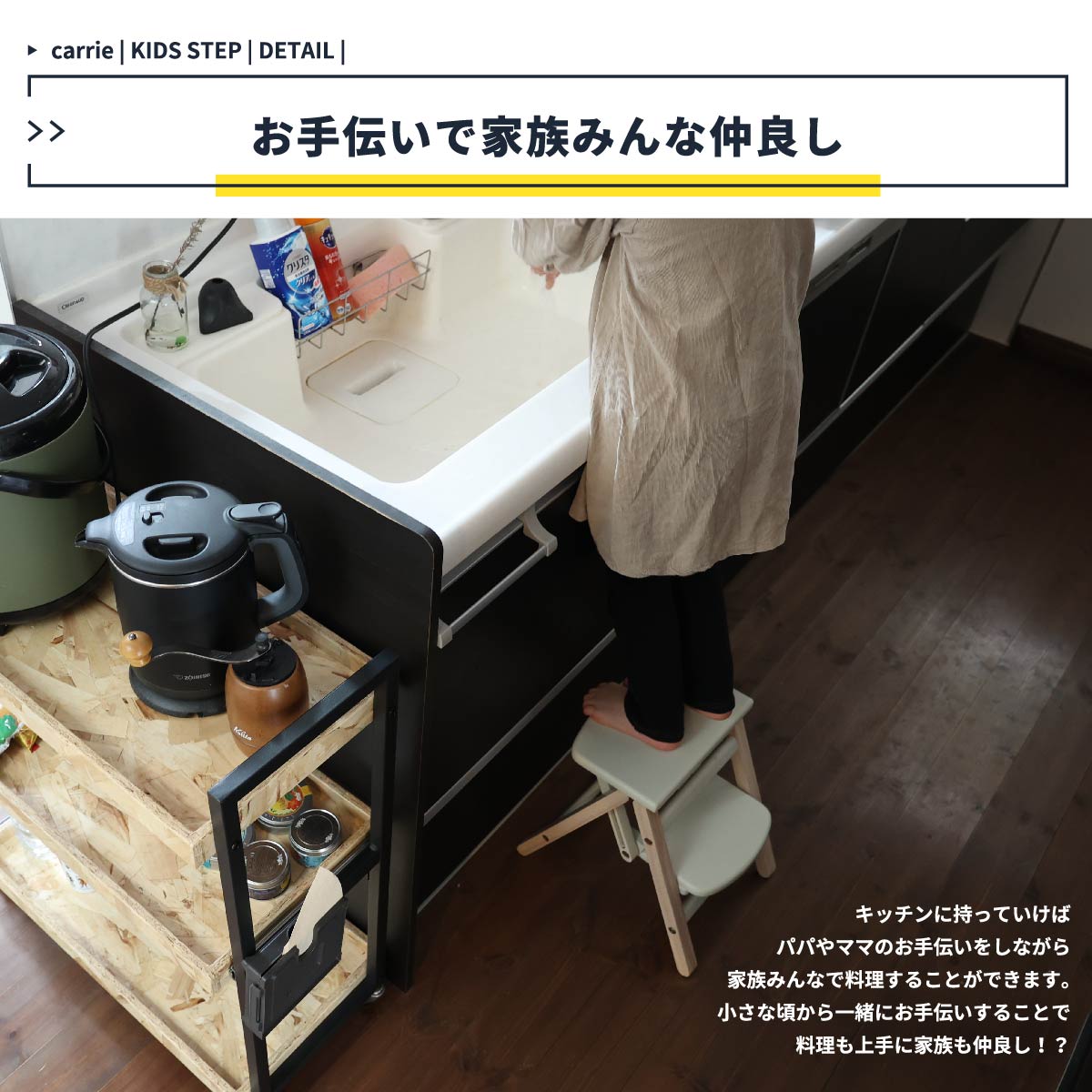 子供用踏み台