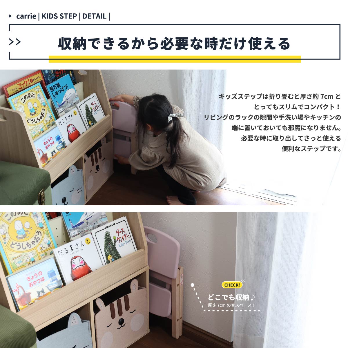 子供用踏み台