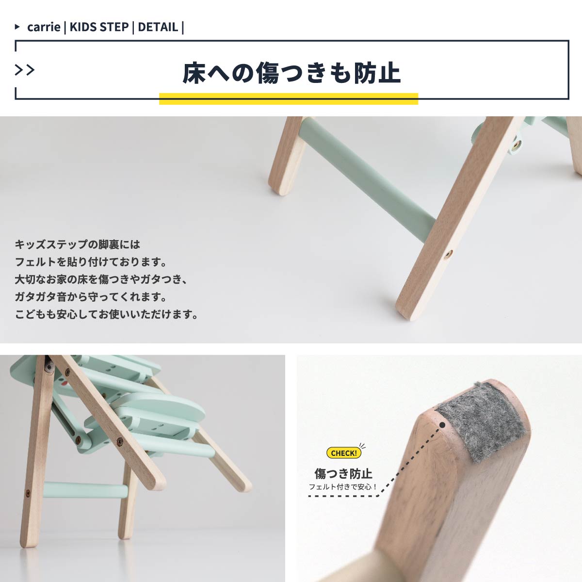 子供用踏み台
