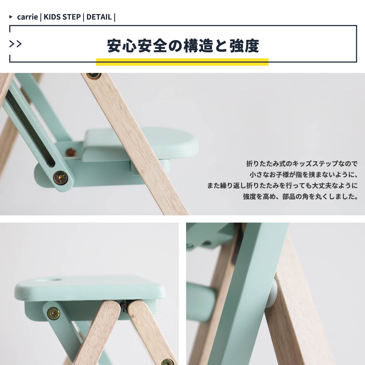 子供用踏み台