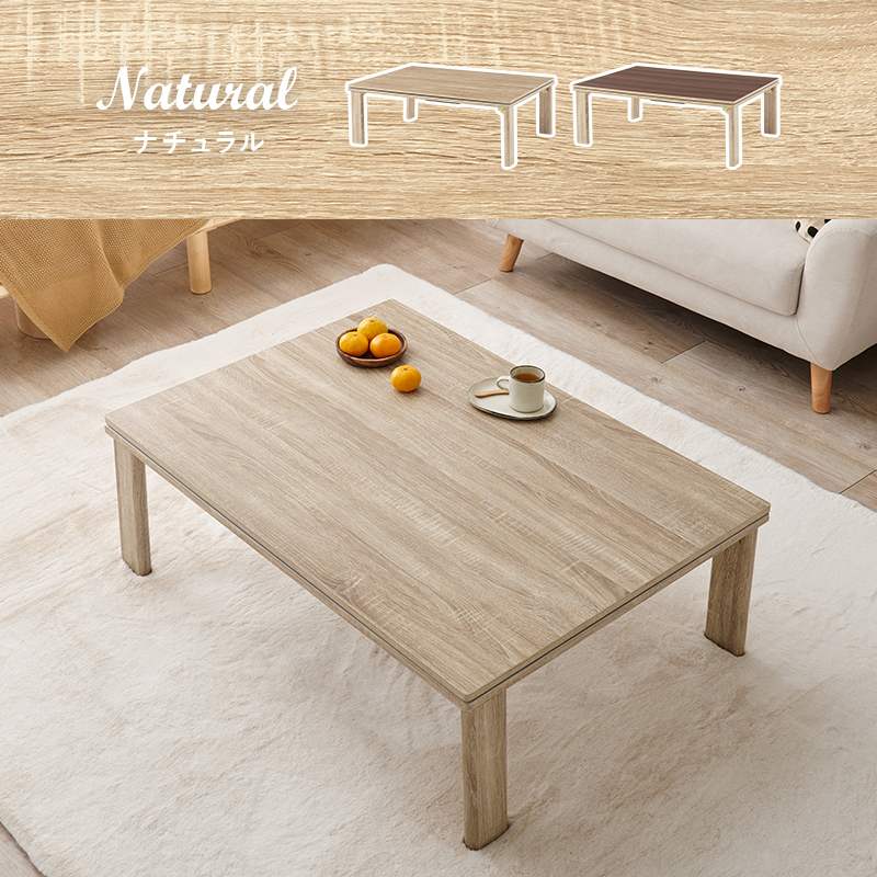 こたつ コタツ カジュアルコタツ 天板リバーシブル 折れ脚 105×75