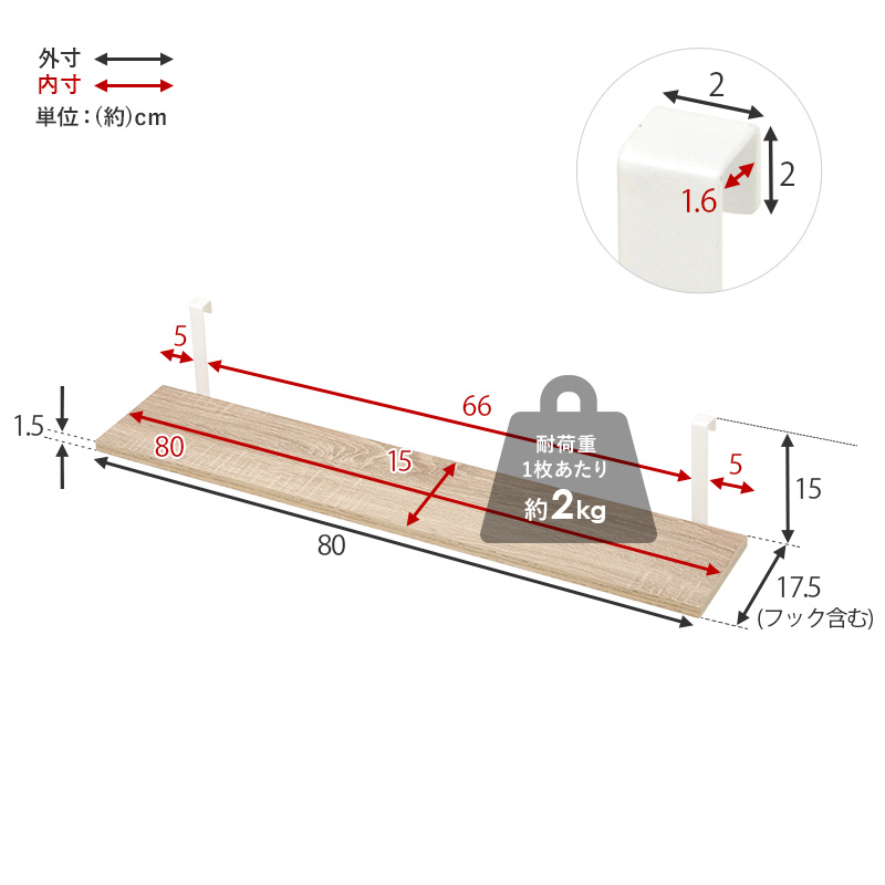 突っ張りラック