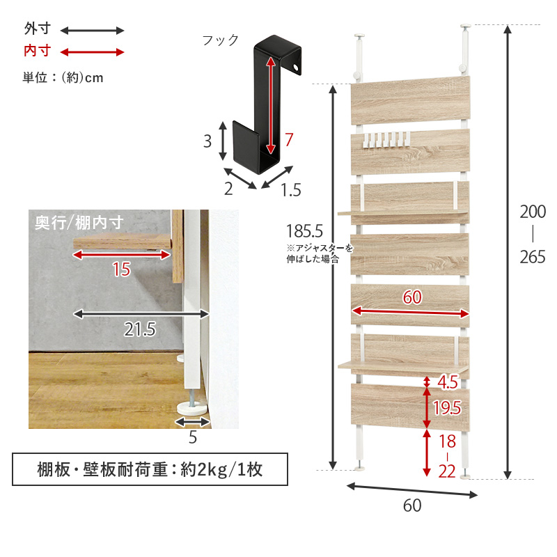 突っ張りラック