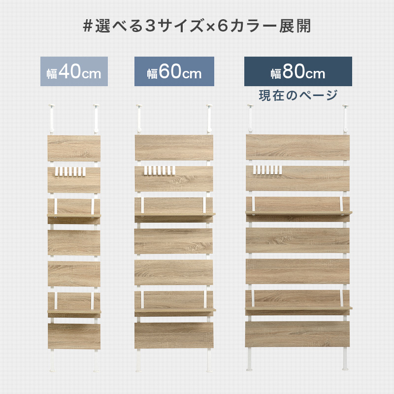 突っ張りラック