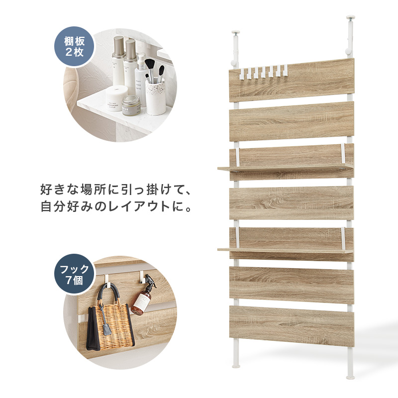 突っ張りラック