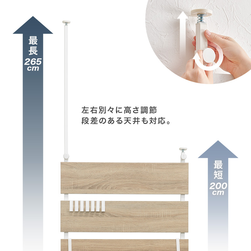 突っ張りラック