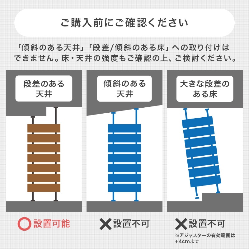 突っ張りラック