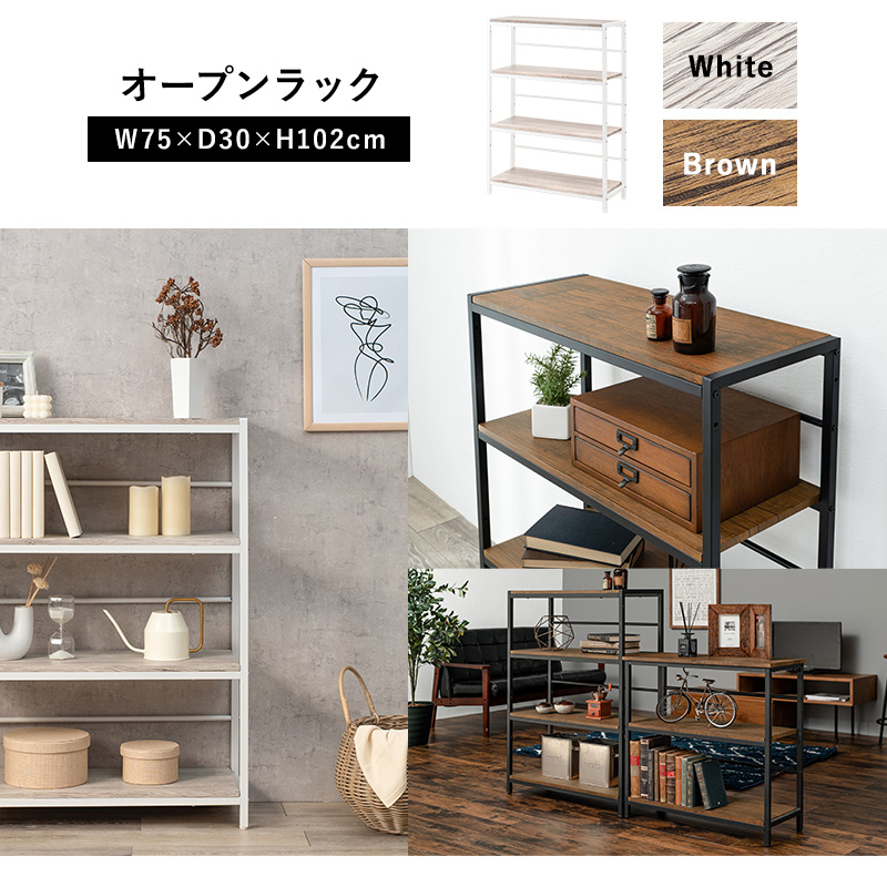 収納家具 収納棚 ラック オープンシェルフ 本棚 飾り棚 収納 棚