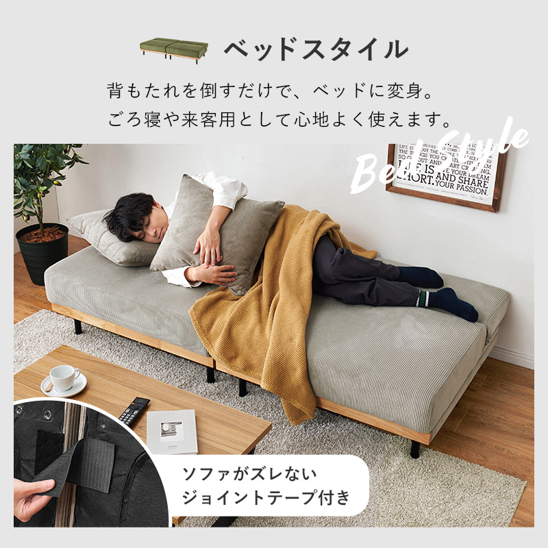 ソファ ソファベッド リクライニングソファベッド 4way 分割可能 LSF