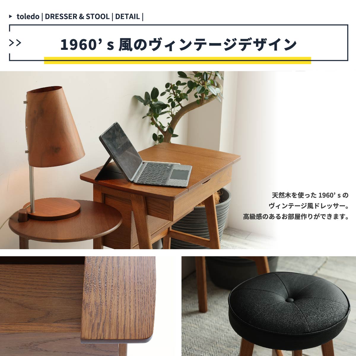 ミニドレッサー 化粧台 ラシック ドレッサー＆スツール -toledo