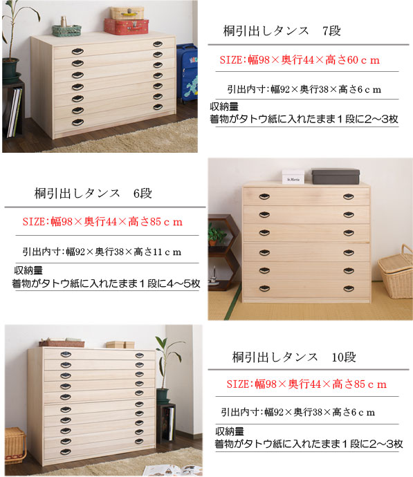 桐箪笥　和ダンス　引き出し三段 楽天市場】【期間限定ポイント2倍】桐箪笥 3段 幅99 x奥行44 x高