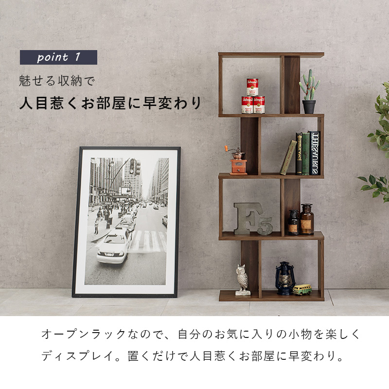 収納家具 収納棚 ラック オープンシェルフ 本棚 飾り棚 収納 棚