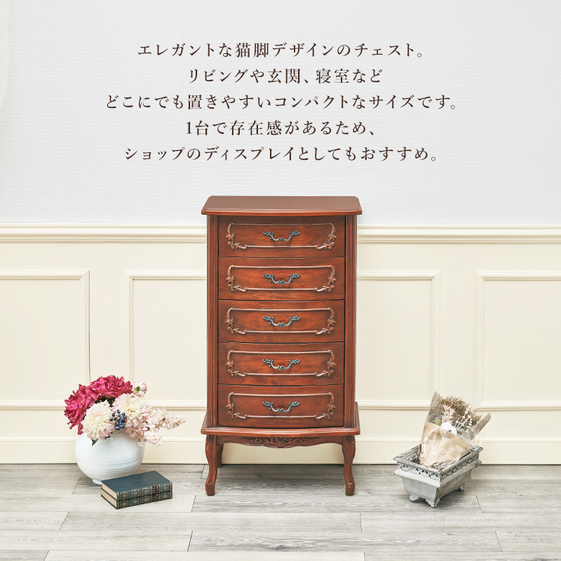 アンティーク家具 クラシック レトロ チェスト ラック RCH-1467
