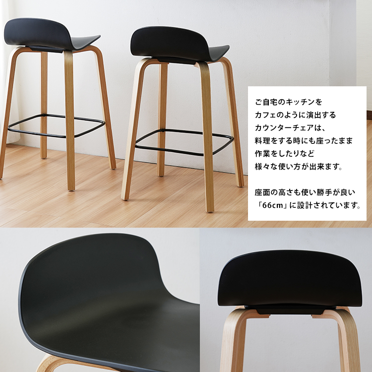 カウンターチェア バーチェア ハイスツール 椅子 イス チェア 1