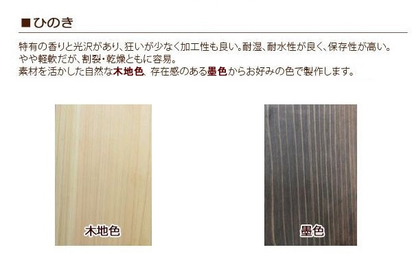 ダイニングテーブル テーブル 机 食卓 ひのき ヒノキ 無垢材 TD 幅