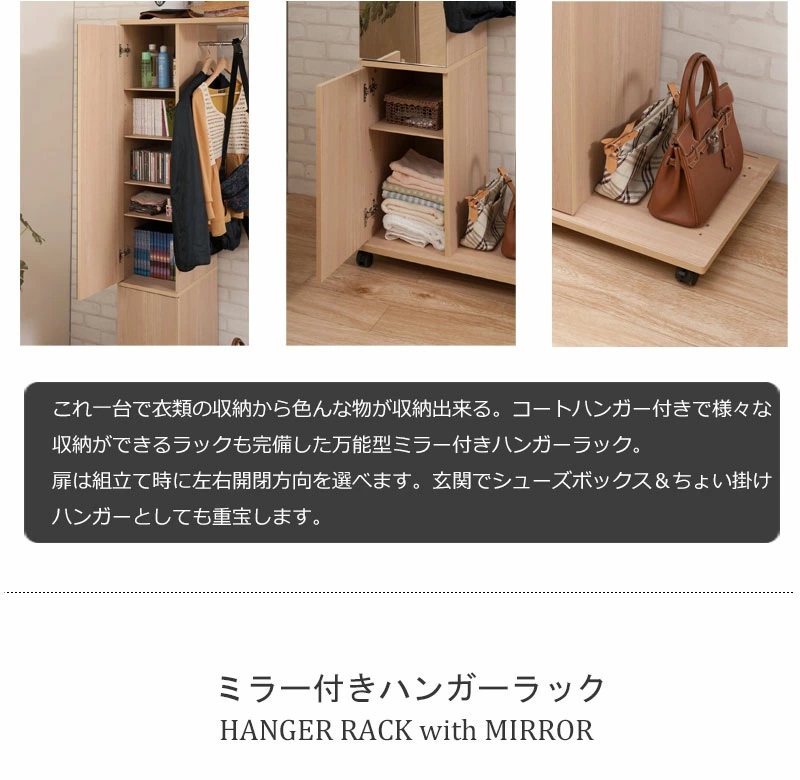 ハンガーラック