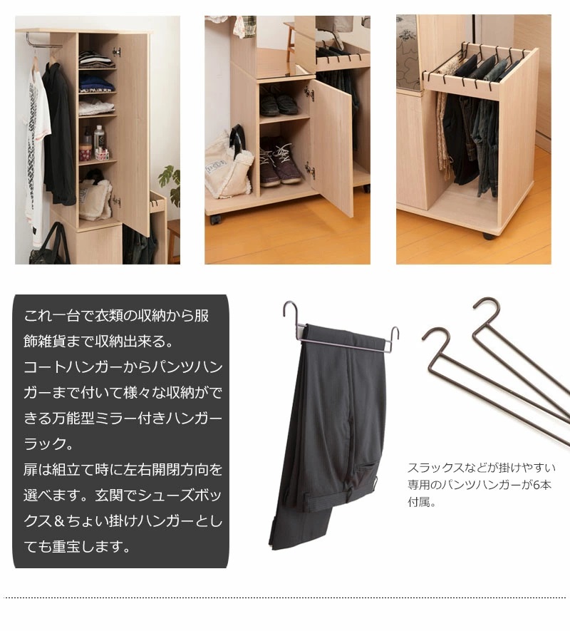 ハンガーラック