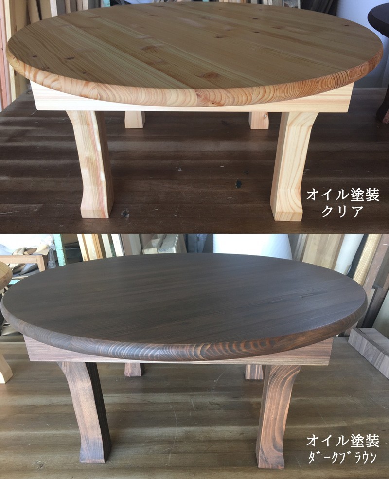 ちゃぶ台 座卓 丸 円形 円卓 リビングテーブル テーブル 机 国産 杉材