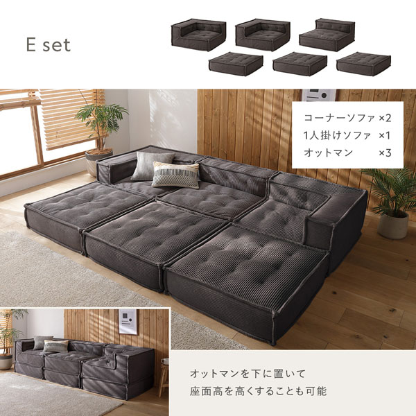 ブロックソファ フロアタイプ オットマン 単品 ベージュ コーデュロイ
