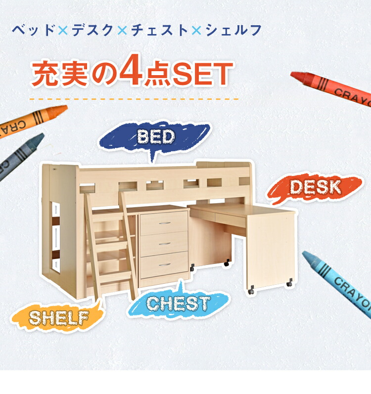 爆買い新作 ベッド システムデスクベッド ランテ ベッド 木製 デスク システムデスク システムベッド ２段 ベッド 