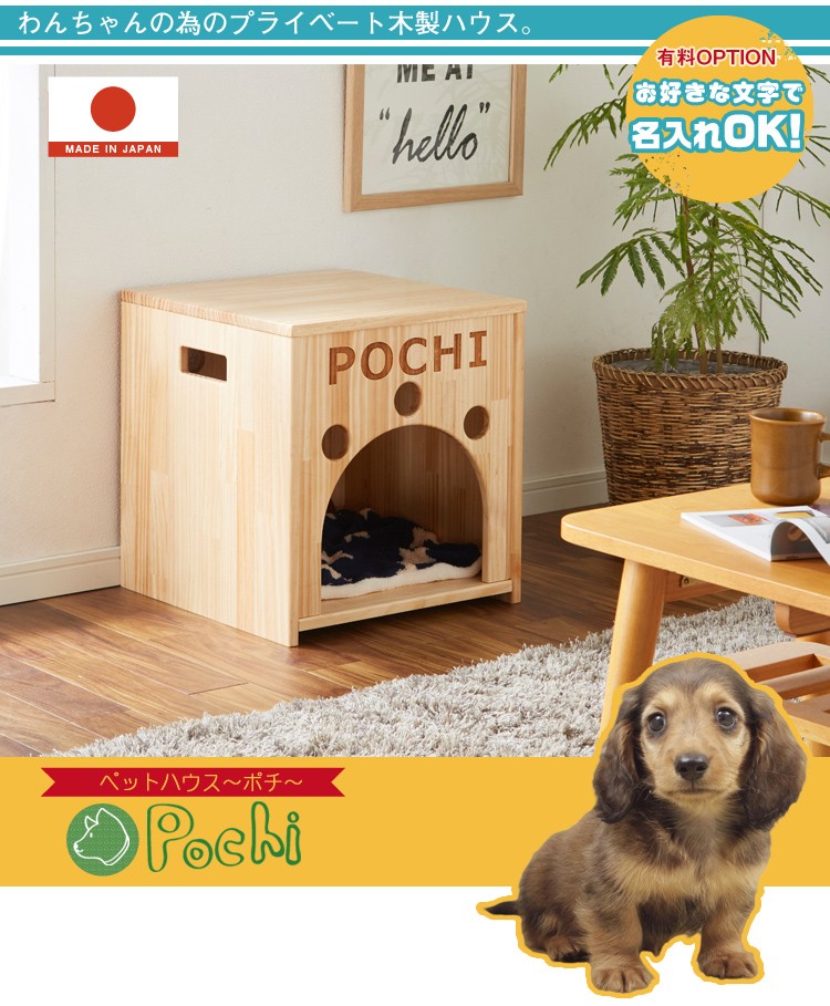 ペットハウス 犬小屋 室内用 木製ペットハウス ケージ ゲージ 犬 いぬ